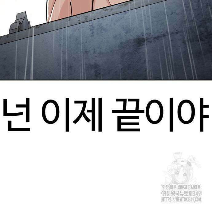 외모지상주의 515화 32