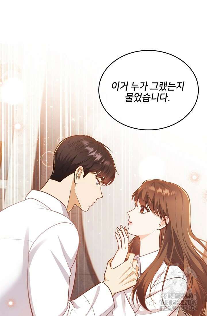 결혼부터 하죠 10화 4