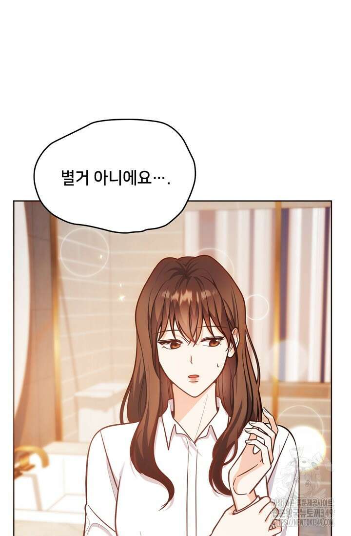결혼부터 하죠 10화 6