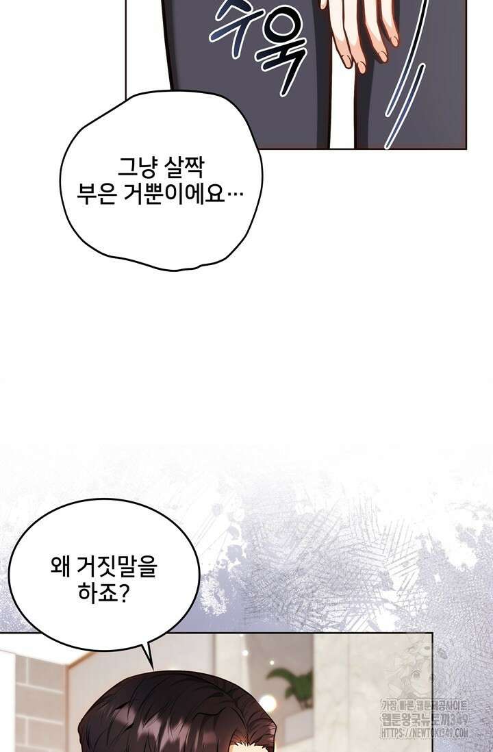 결혼부터 하죠 10화 8