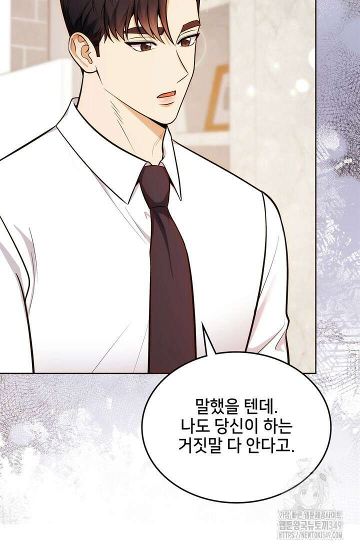 결혼부터 하죠 10화 9
