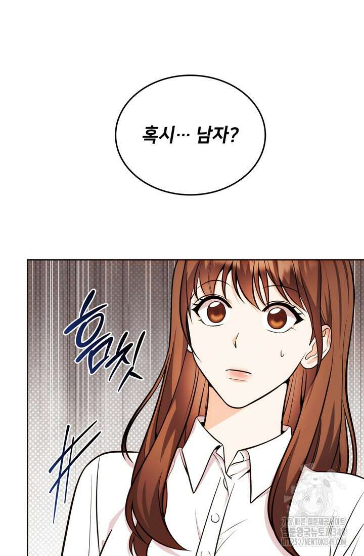 결혼부터 하죠 10화 10