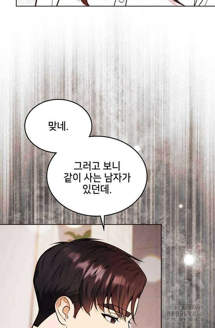 결혼부터 하죠 10화 11