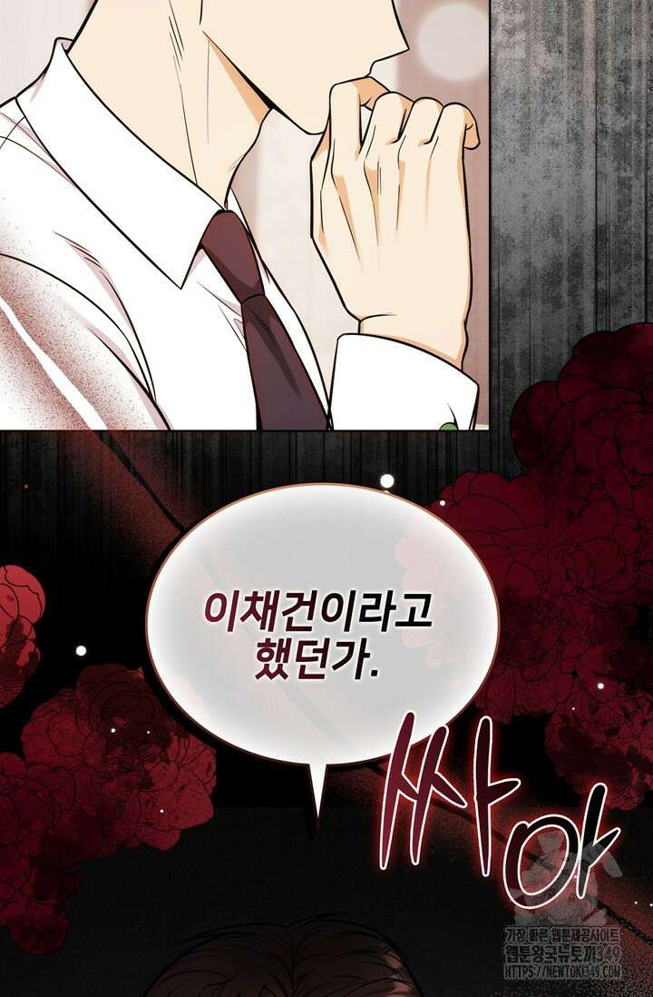 결혼부터 하죠 10화 12