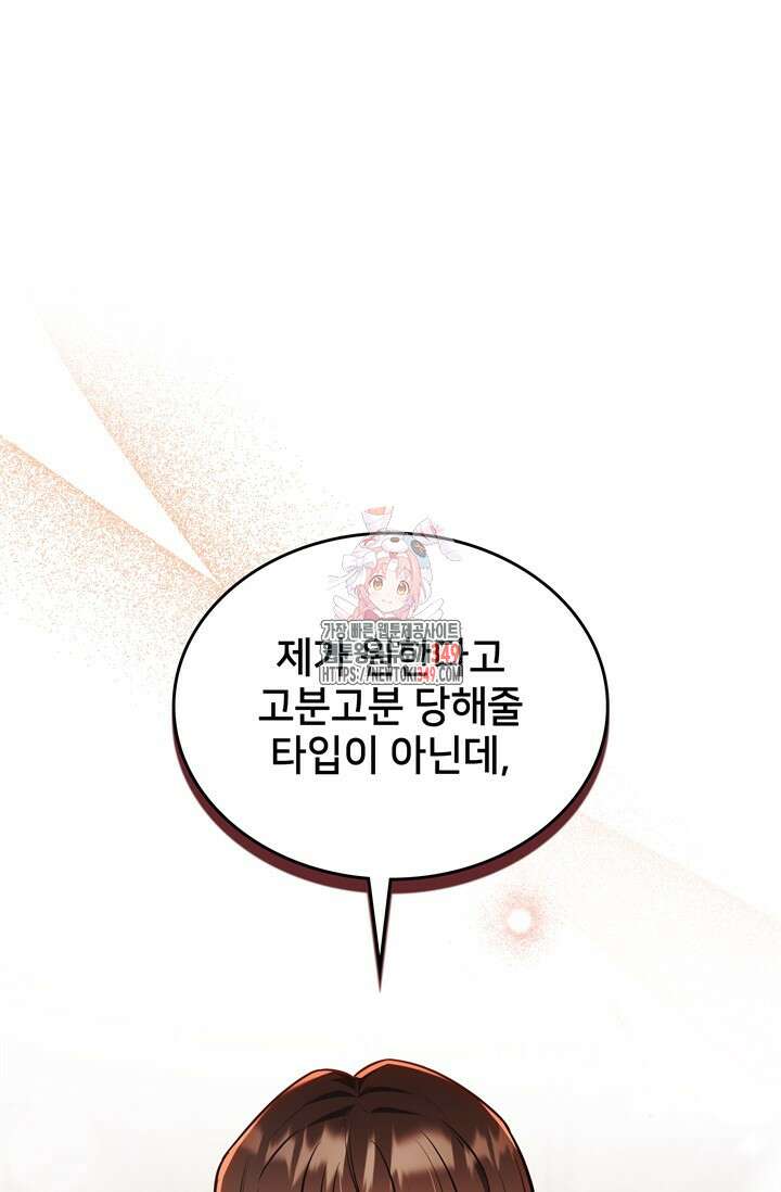 결혼부터 하죠 20화 1