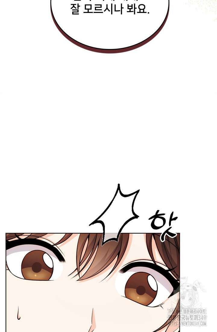 결혼부터 하죠 20화 4