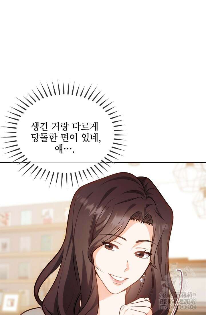 결혼부터 하죠 20화 7
