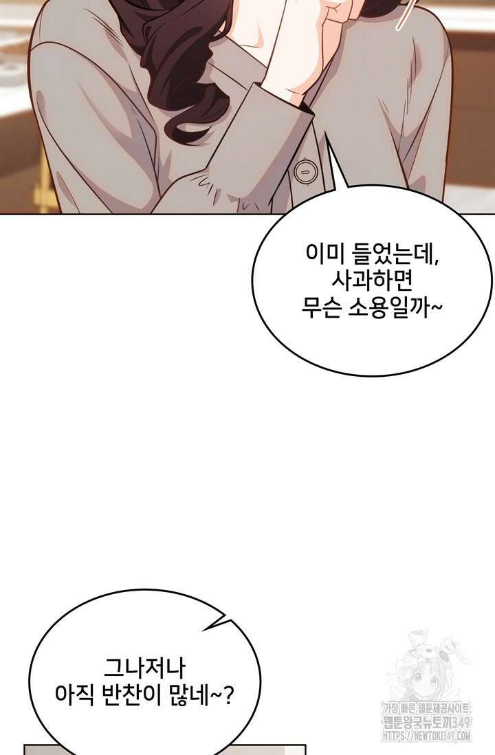 결혼부터 하죠 20화 8