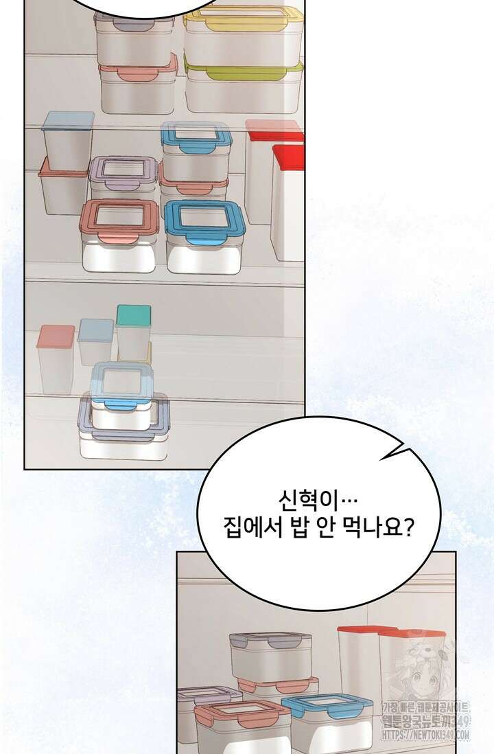 결혼부터 하죠 20화 9