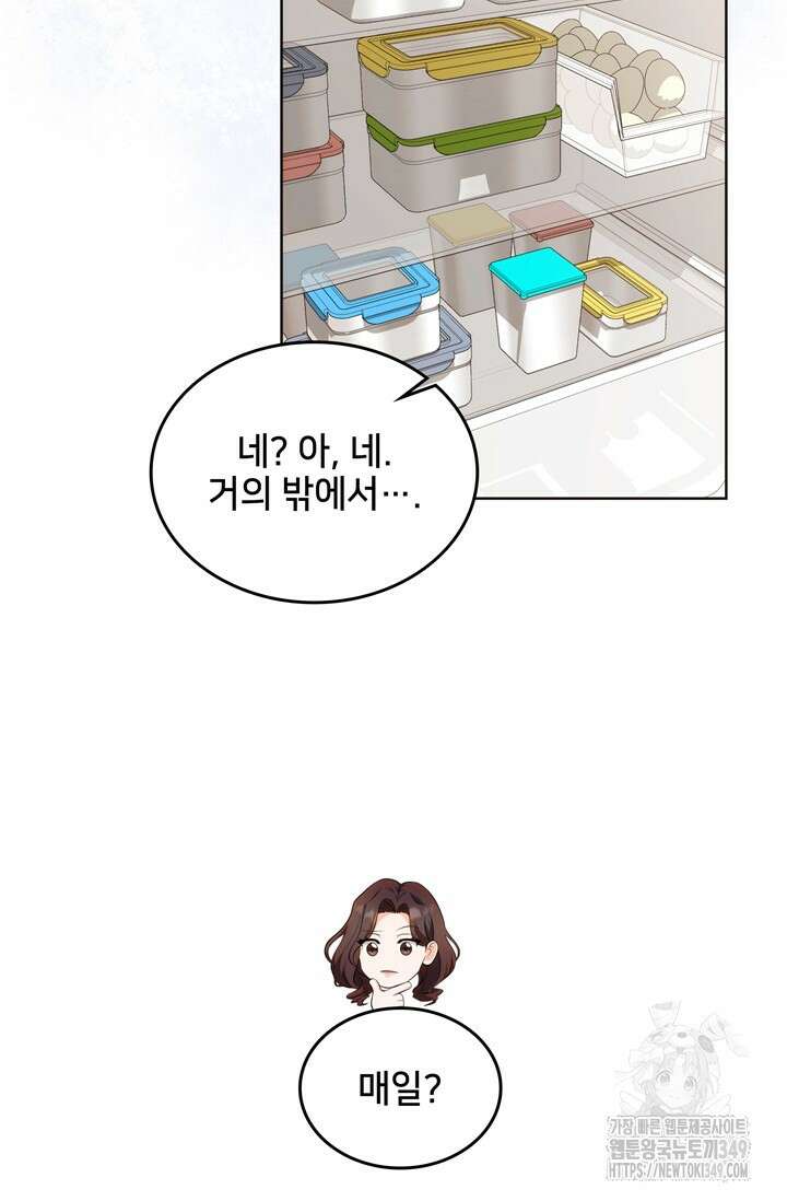 결혼부터 하죠 20화 10