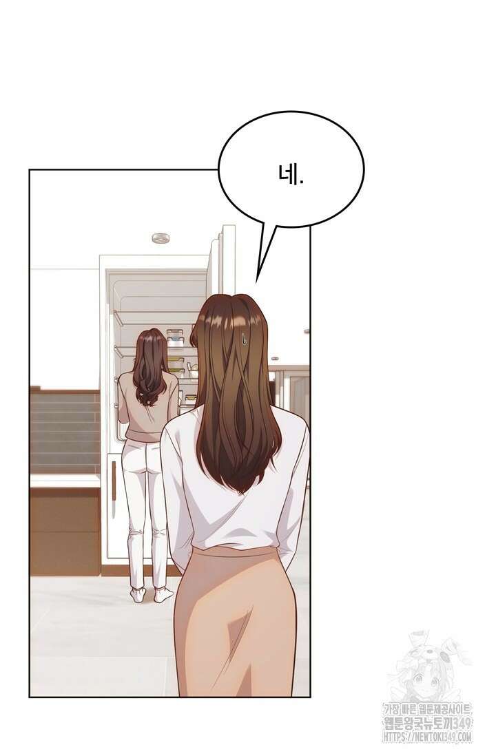 결혼부터 하죠 20화 11