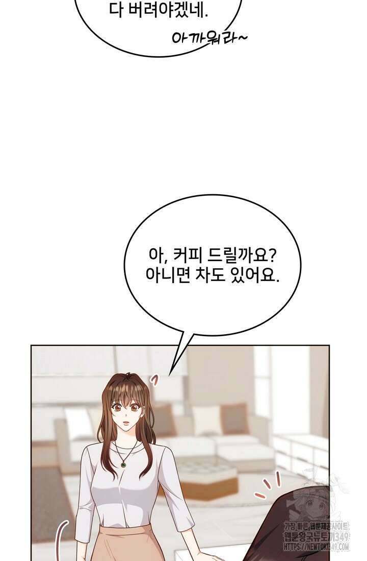 결혼부터 하죠 20화 13