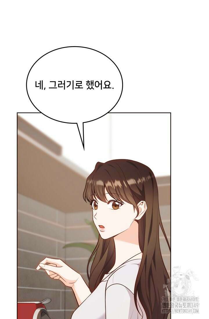 결혼부터 하죠 20화 16