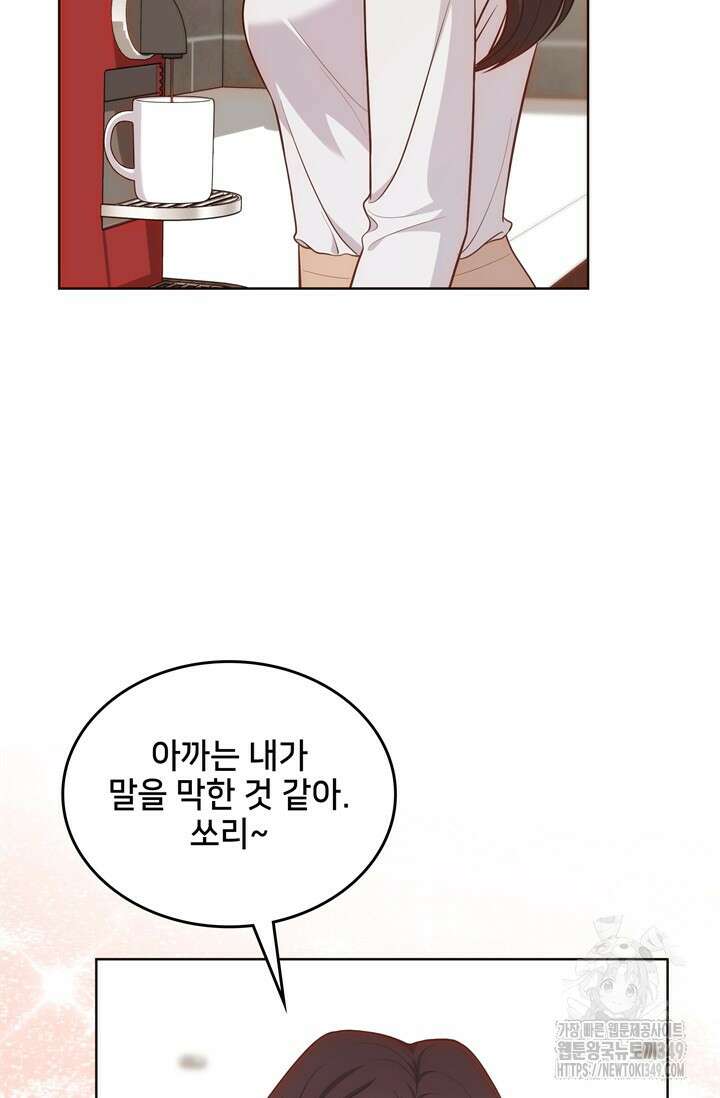 결혼부터 하죠 20화 17