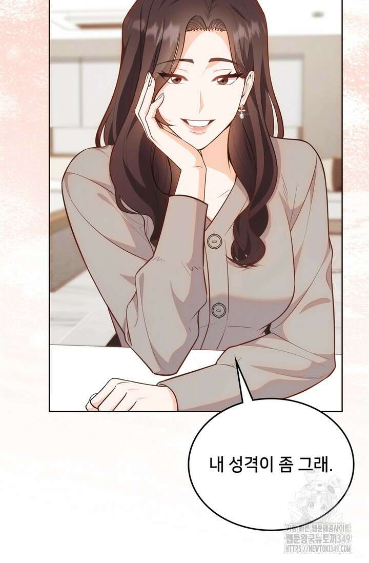 결혼부터 하죠 20화 18