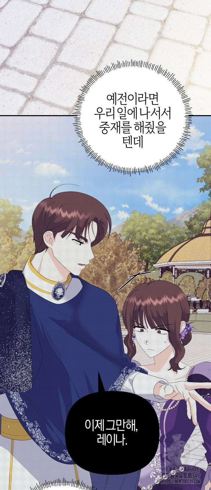 야수라는 공작에게 시집왔는데 51화 4