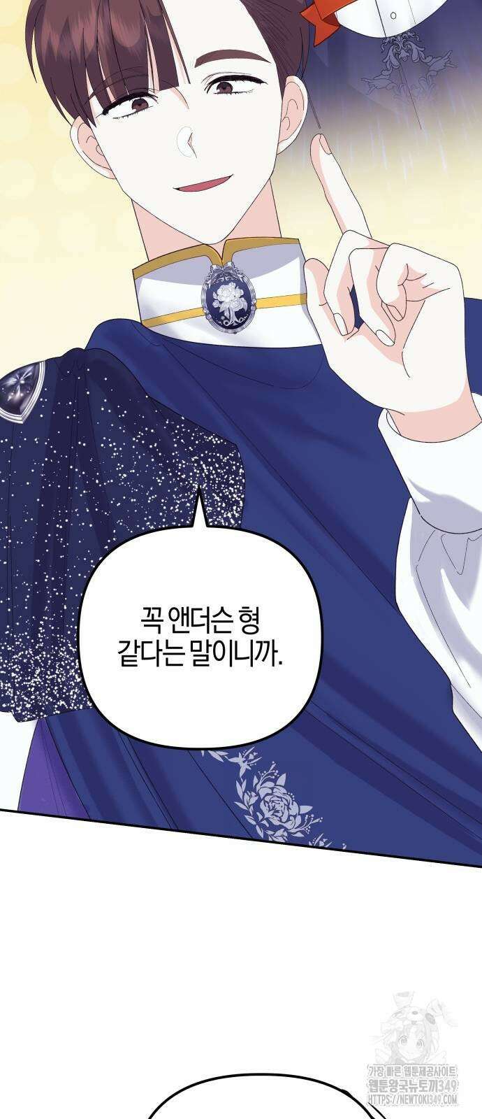 야수라는 공작에게 시집왔는데 51화 8