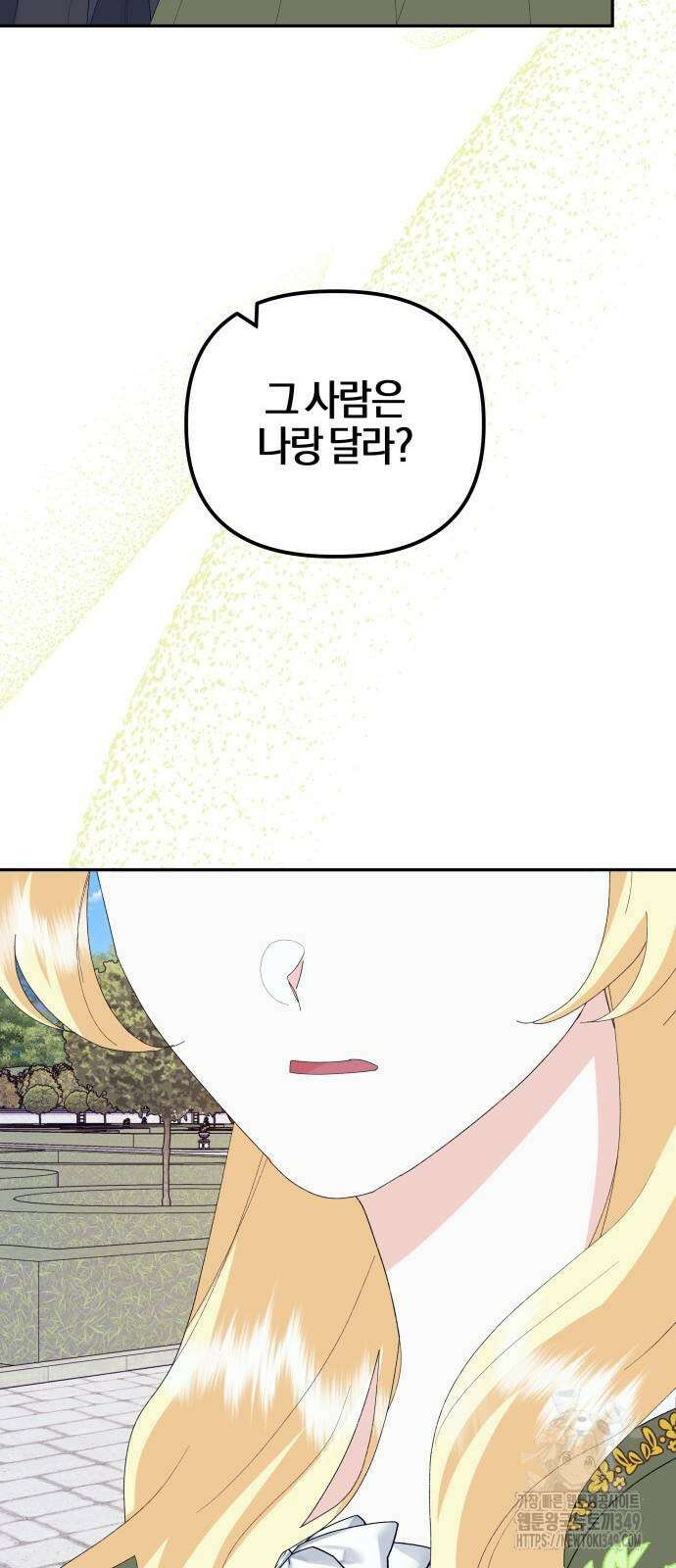 야수라는 공작에게 시집왔는데 51화 15