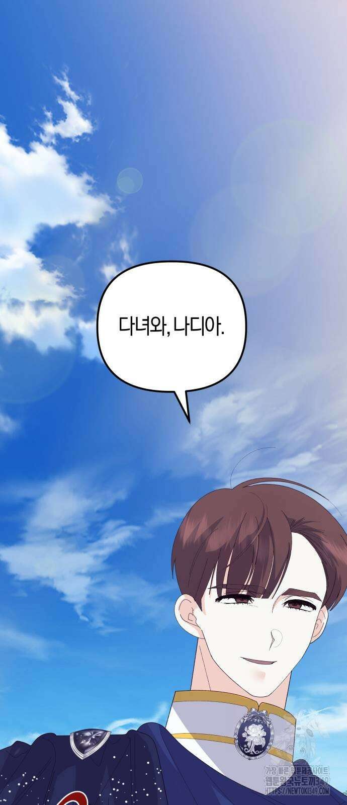 야수라는 공작에게 시집왔는데 51화 28