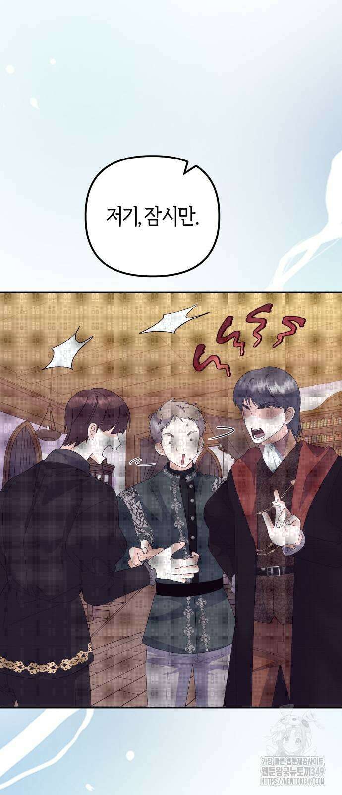 야수라는 공작에게 시집왔는데 51화 38