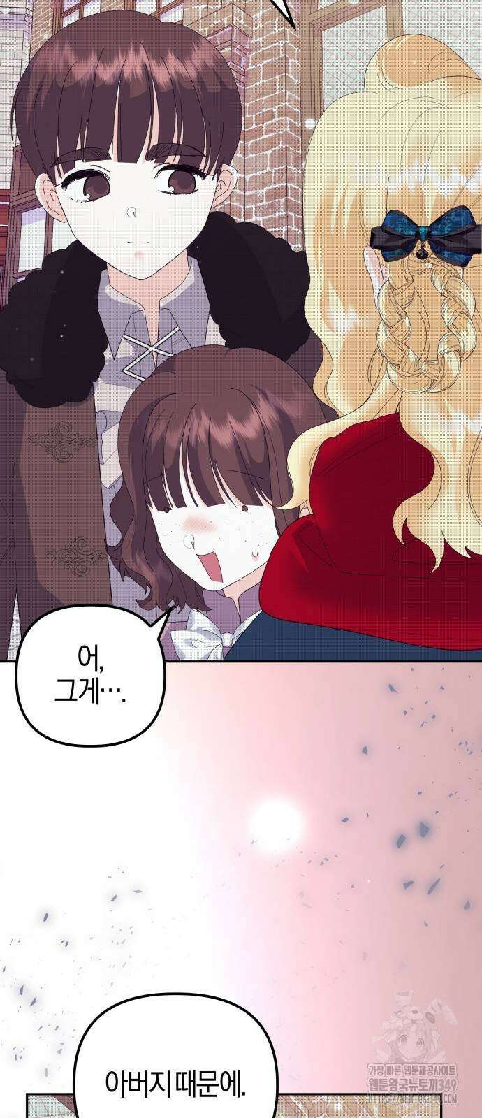 야수라는 공작에게 시집왔는데 51화 44