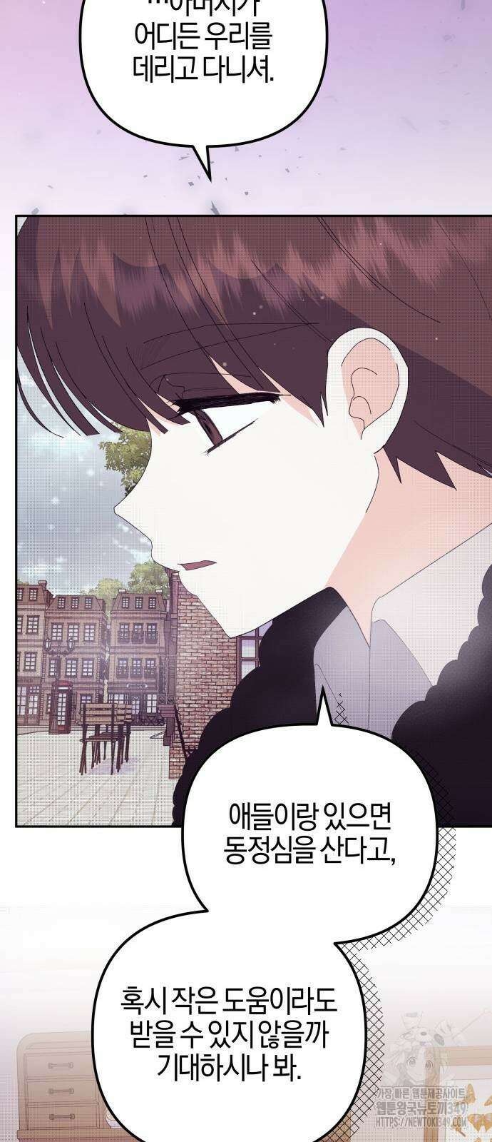 야수라는 공작에게 시집왔는데 51화 46