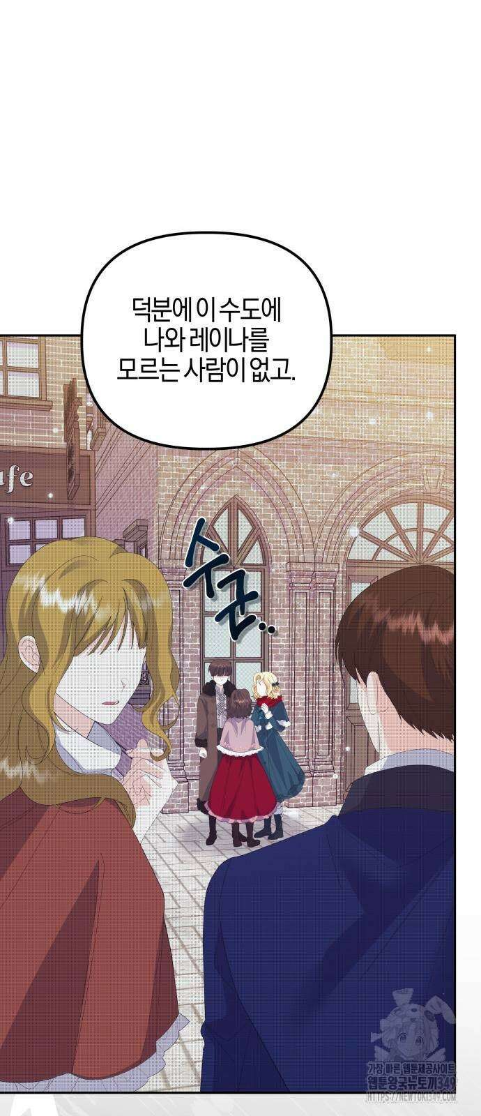 야수라는 공작에게 시집왔는데 51화 48