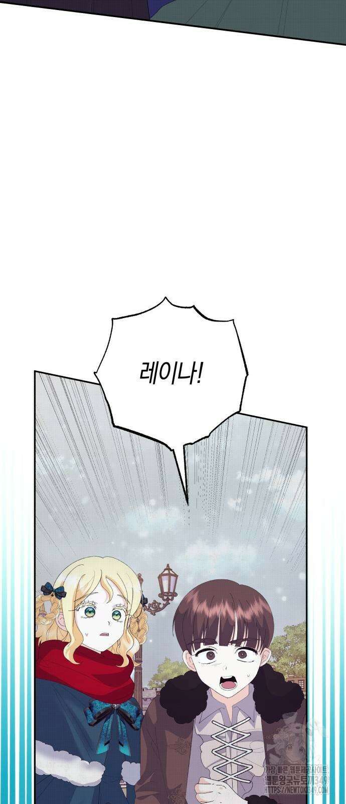 야수라는 공작에게 시집왔는데 51화 60