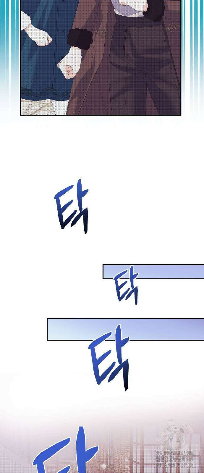 야수라는 공작에게 시집왔는데 51화 61