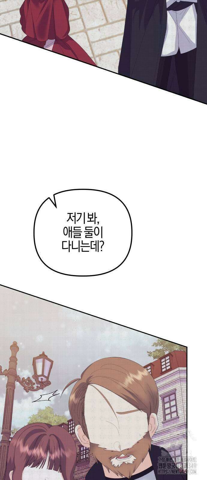 야수라는 공작에게 시집왔는데 51화 63