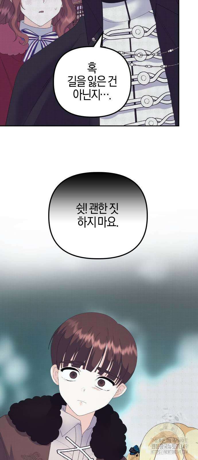 야수라는 공작에게 시집왔는데 51화 64