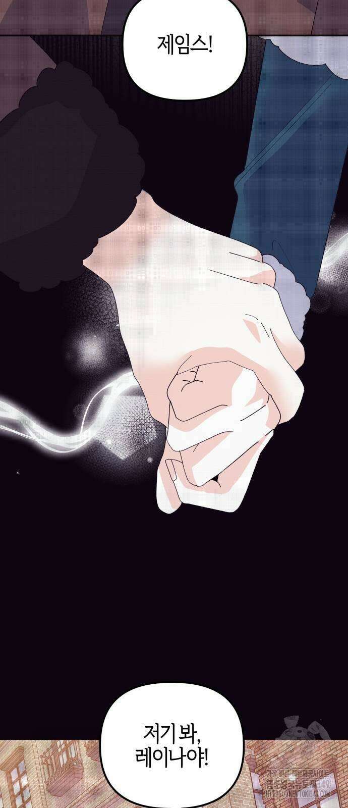 야수라는 공작에게 시집왔는데 51화 68