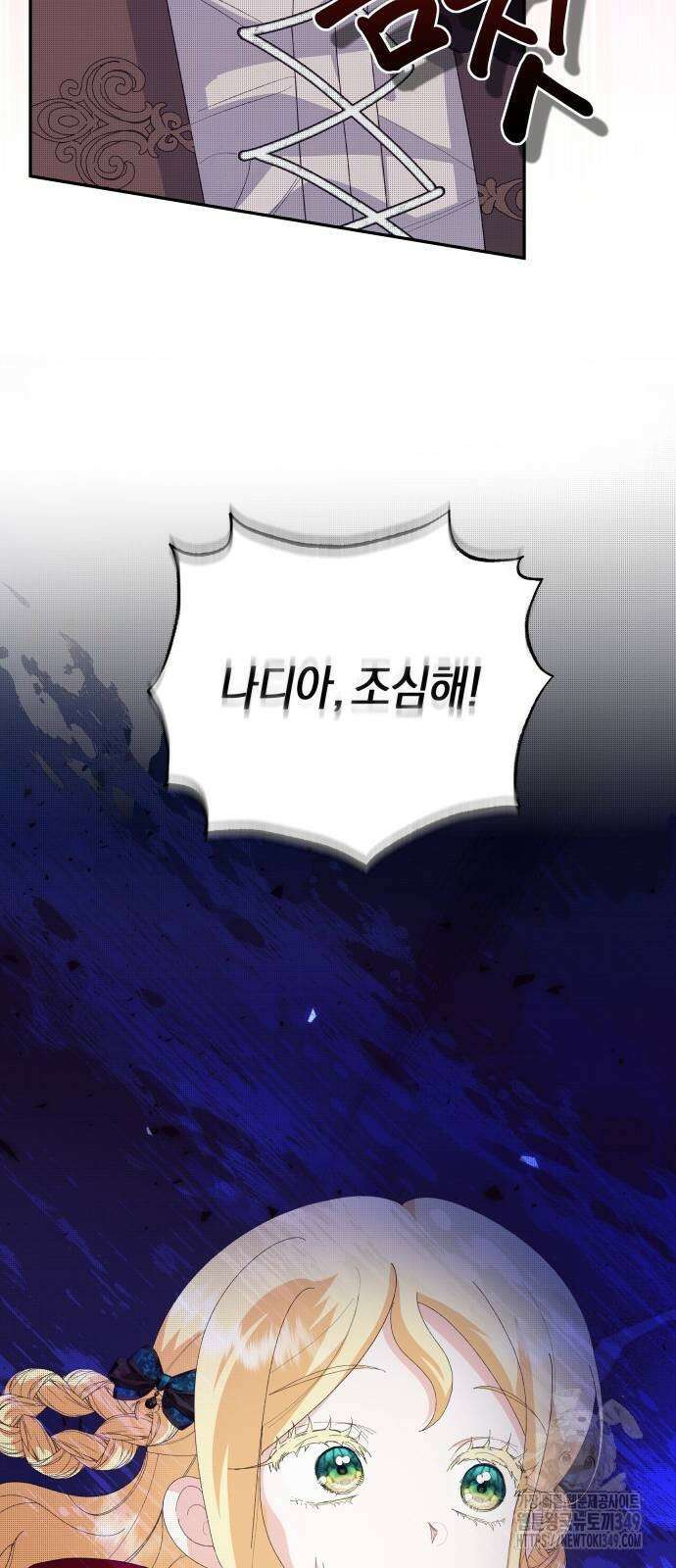 야수라는 공작에게 시집왔는데 51화 73