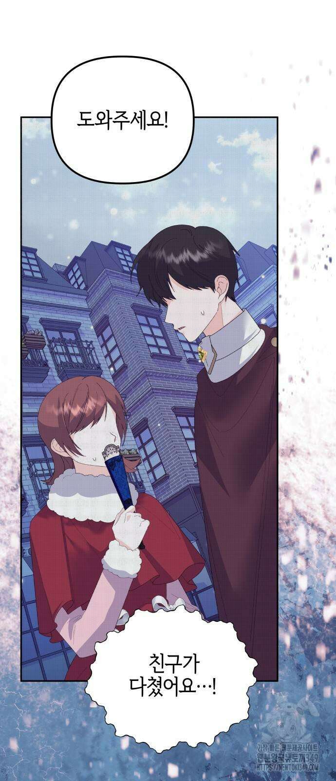 야수라는 공작에게 시집왔는데 51화 86