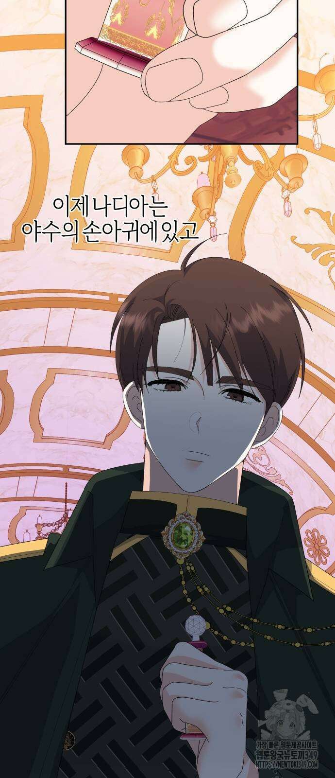 야수라는 공작에게 시집왔는데 51화 94