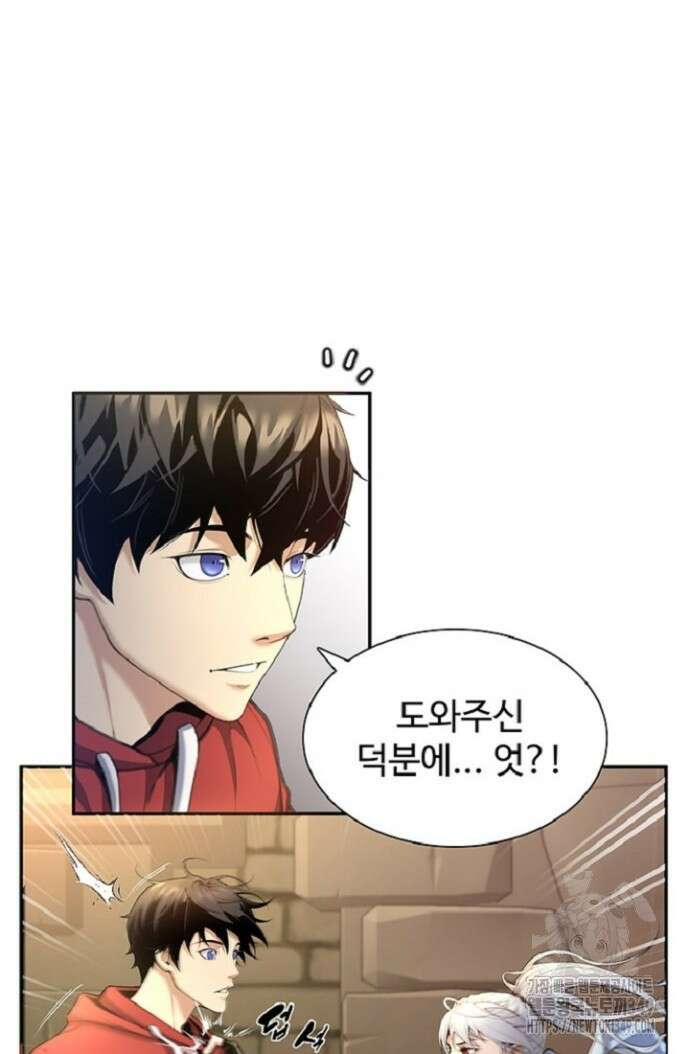 던전 독점으로 레벨업 9화 3