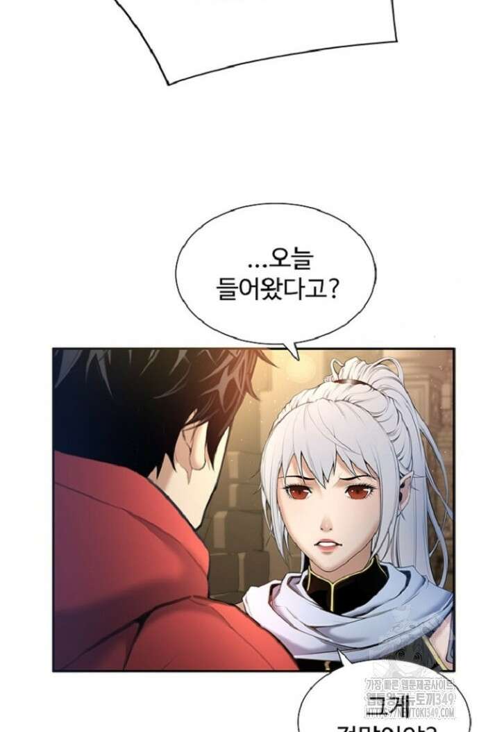 던전 독점으로 레벨업 9화 7