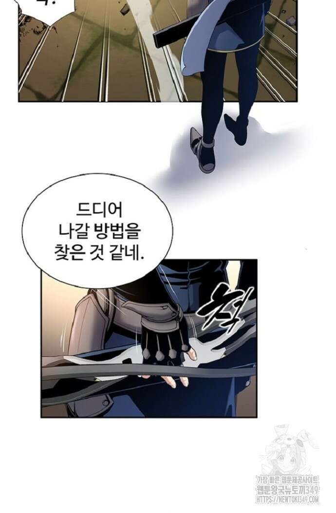 던전 독점으로 레벨업 9화 11
