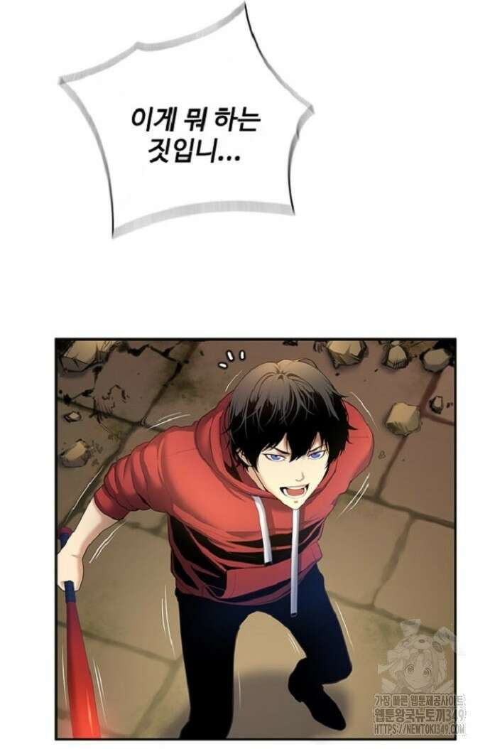 던전 독점으로 레벨업 9화 12
