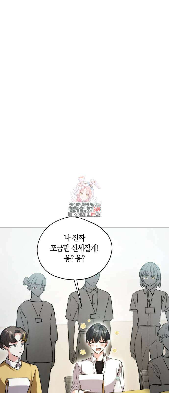천재 배우의 아우라Aura 49화 1