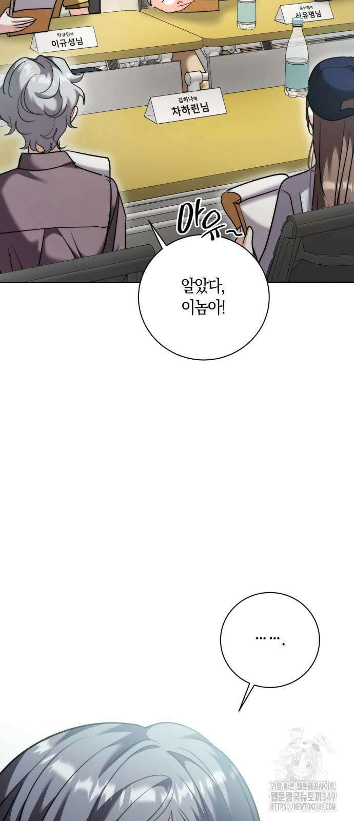 천재 배우의 아우라Aura 49화 2
