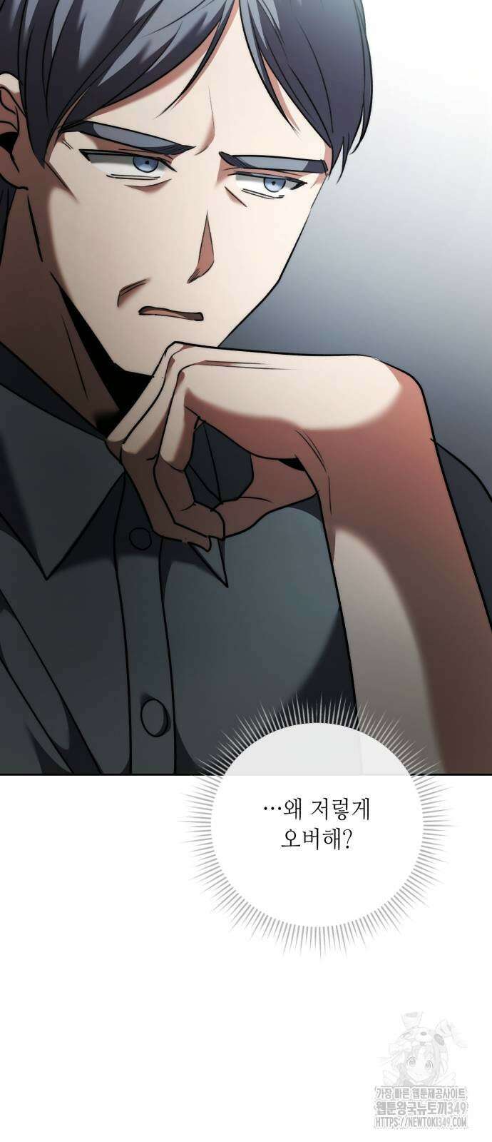 천재 배우의 아우라Aura 49화 3