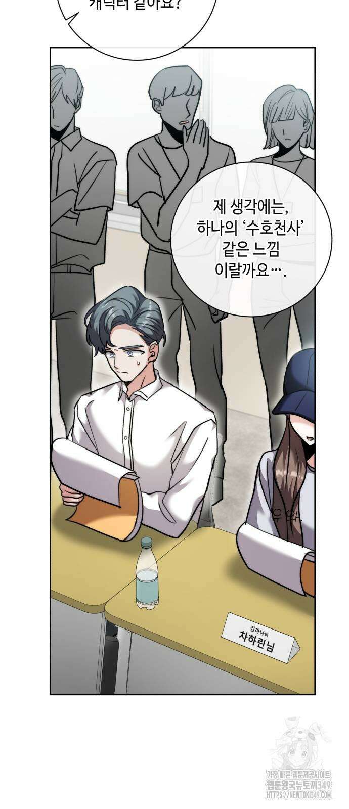 천재 배우의 아우라Aura 49화 7