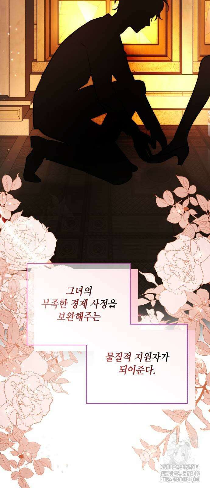 천재 배우의 아우라Aura 49화 10