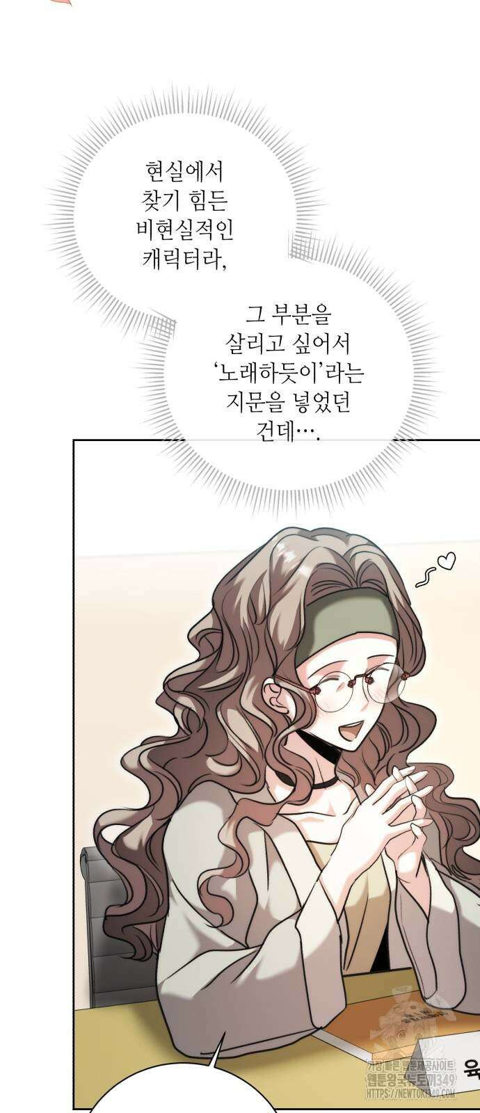 천재 배우의 아우라Aura 49화 11