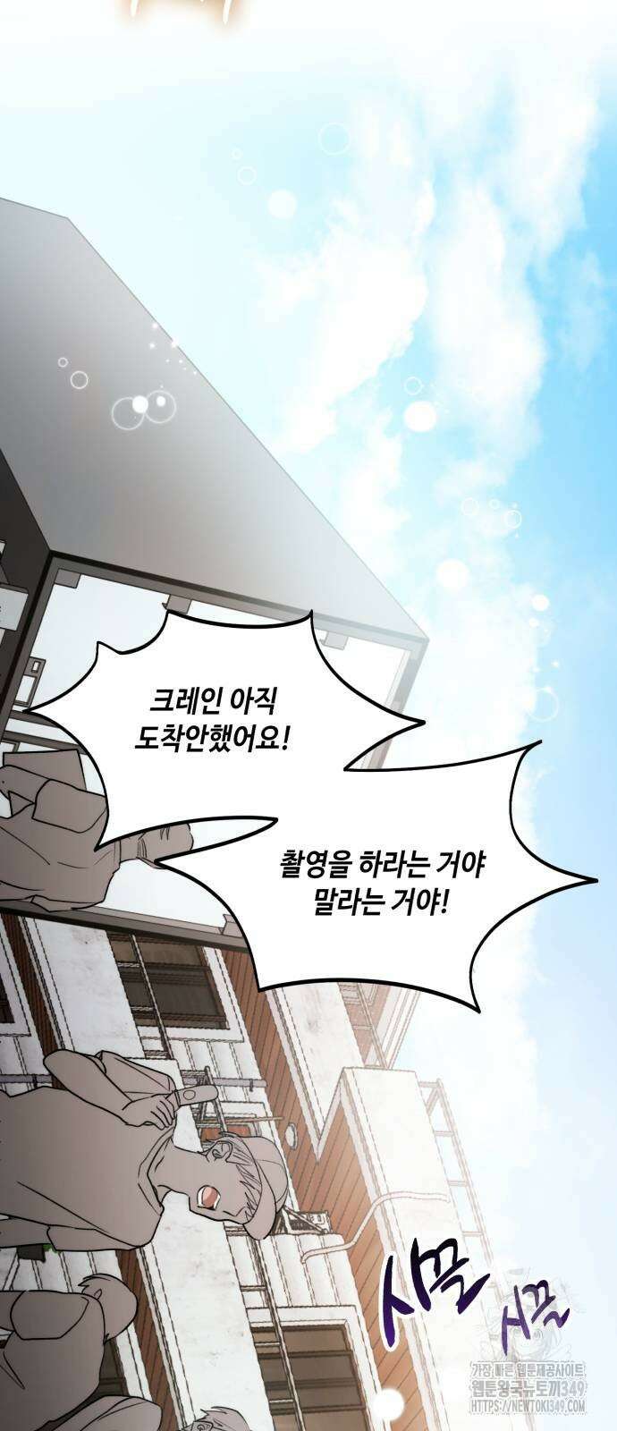 천재 배우의 아우라Aura 49화 16