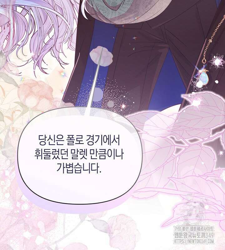 이혼 전략 30화 3