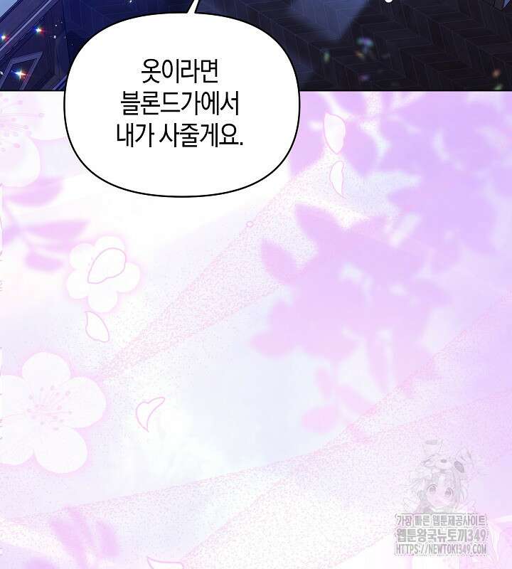 이혼 전략 30화 6