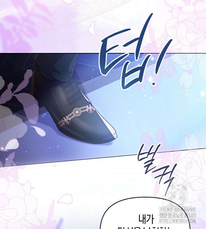 이혼 전략 30화 7