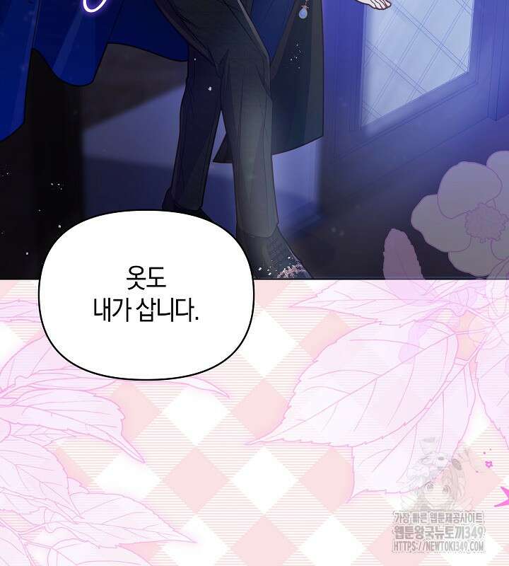 이혼 전략 30화 9